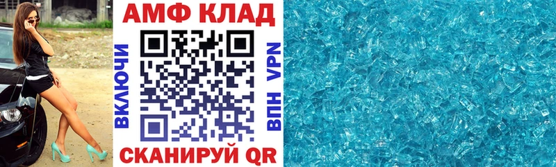 Амфетамин VHQ Купить закладки Городовиковск