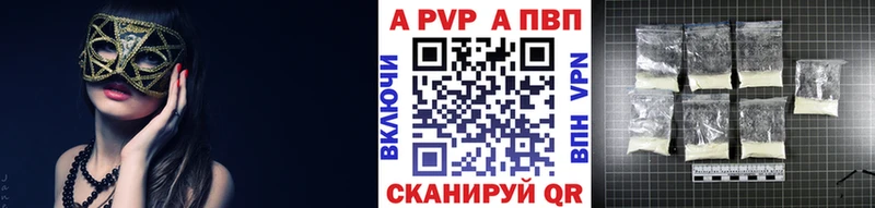 APVP крисы CK  Купить закладки  Городовиковск 