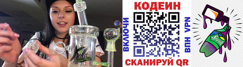 Купить закладки  Городовиковск  Кодеиновый сироп Lean напиток Lean (лин) 