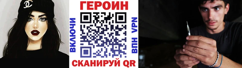 Героин герыч  Купить где  Городовиковск 