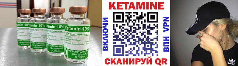 Купить  Городовиковск  КЕТАМИН VHQ 
