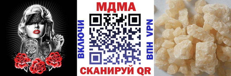 MDMA кристаллы  Купить  Городовиковск 