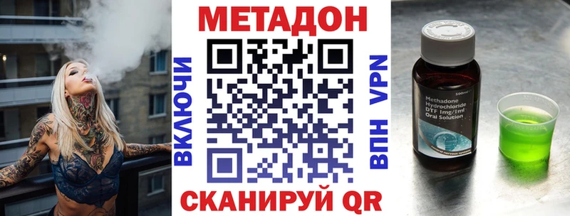 Купить где  Городовиковск  МЕТАДОН белоснежный 