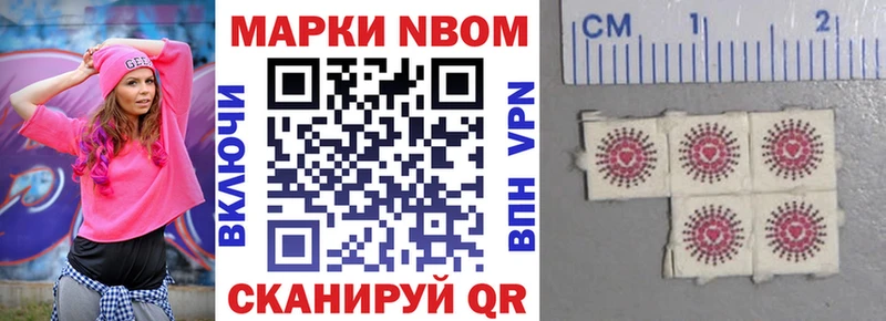 Купить закладки  Городовиковск  Марки 25I-NBOMe 1,8мг 